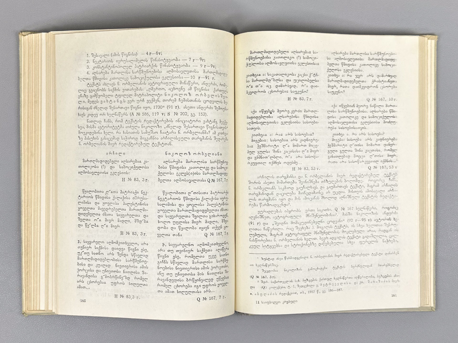 Sulkhan-Saba Orbeliani: Jubilee Collection (Sulkhan-Saba Orbeliani: Saiubileo krebuli). Ed. by L. Menabde, 1959. In Georgian.