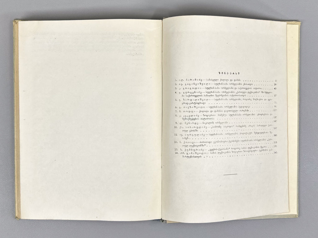 Sulkhan-Saba Orbeliani: Jubilee Collection (Sulkhan-Saba Orbeliani: Saiubileo krebuli). Ed. by L. Menabde, 1959. In Georgian.