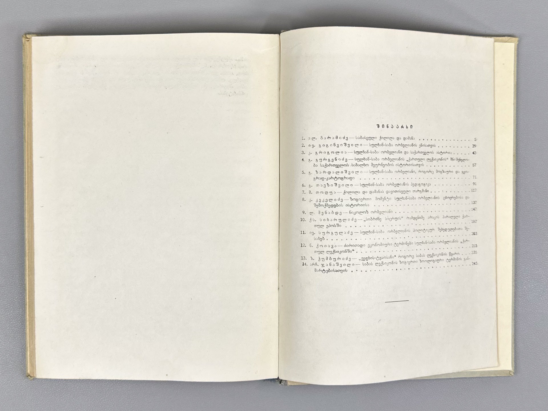 Sulkhan-Saba Orbeliani: Jubilee Collection (Sulkhan-Saba Orbeliani: Saiubileo krebuli). Ed. by L. Menabde, 1959. In Georgian.