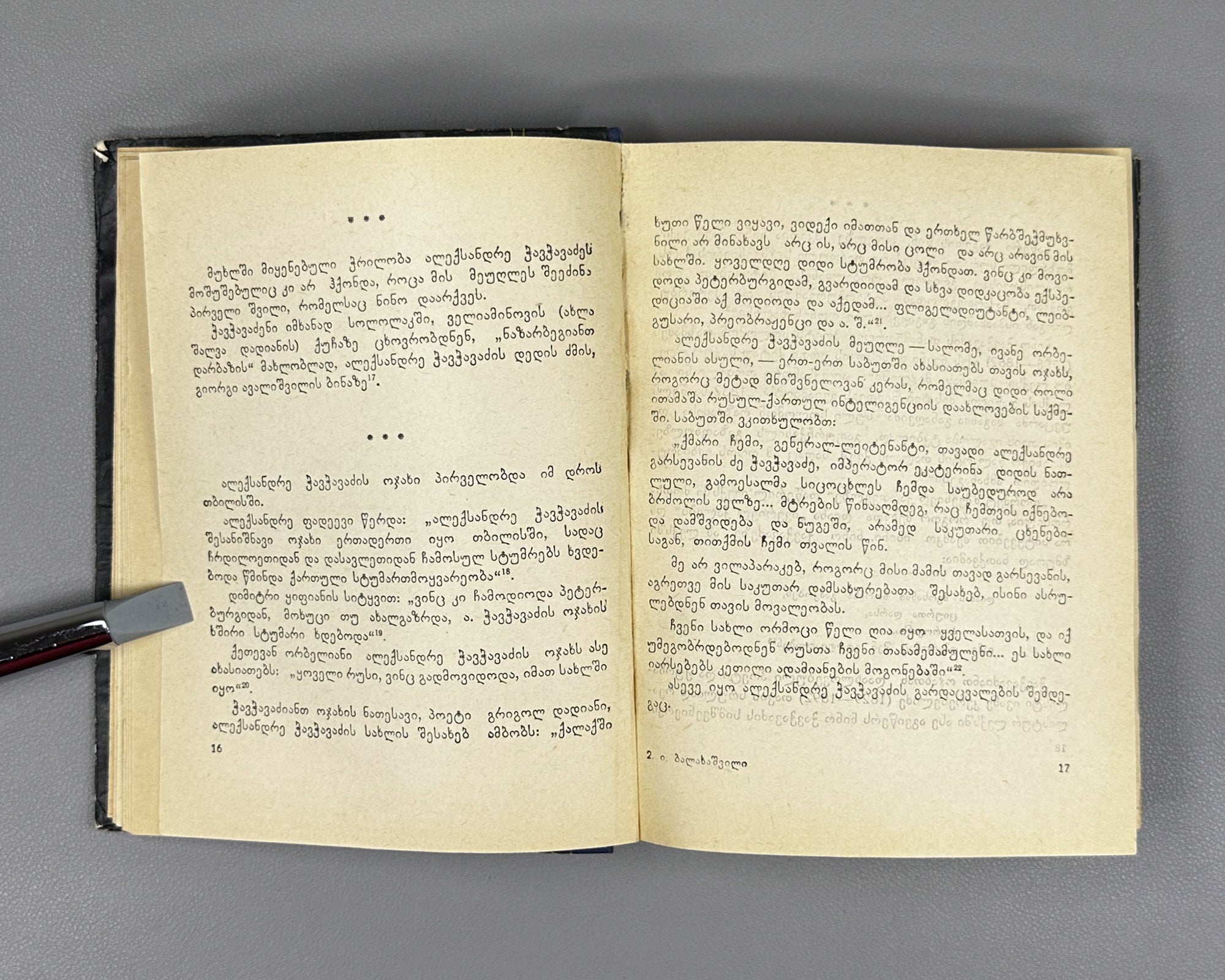 [Signed] Balakhashvili, Iakob. Griboedov and Nino Chavchavadze (Griboedovi da Nino Chavchavadze). First edition, 1966. In Georgian.