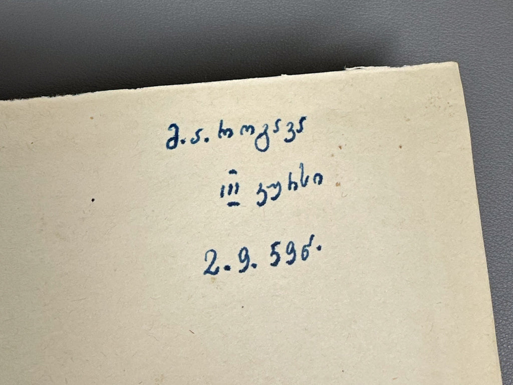 Issues of the Structure of Kartvelian Languages (Kartvelur enata strukturis sakitkhebi). Vol. 1, 1959. In Georgian