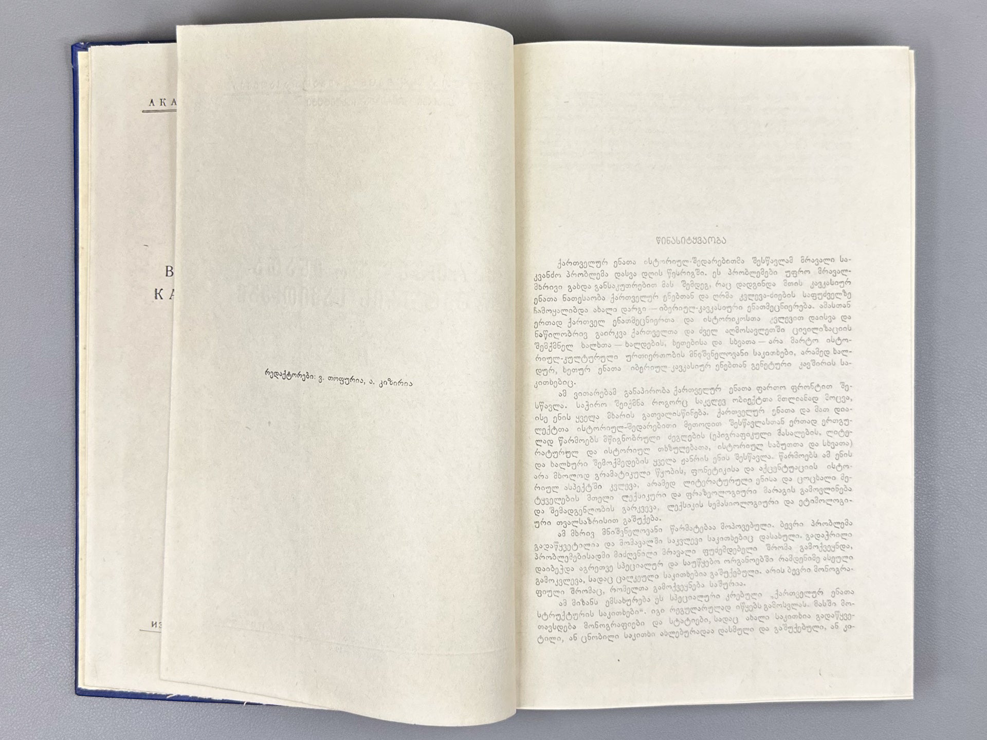Issues of the Structure of Kartvelian Languages (Kartvelur enata strukturis sakitkhebi). Vol. 1, 1959. In Georgian