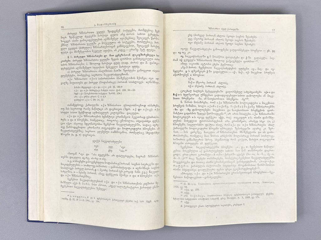 Issues of the Structure of Kartvelian Languages (Kartvelur enata strukturis sakitkhebi). Vol. 1, 1959. In Georgian