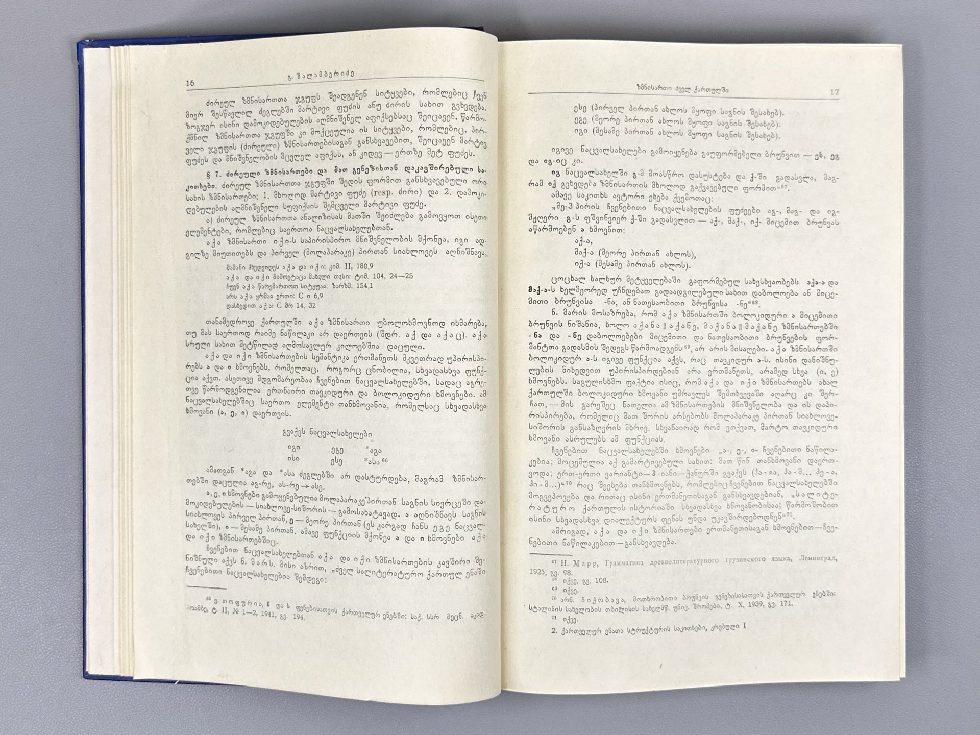 Issues of the Structure of Kartvelian Languages (Kartvelur enata strukturis sakitkhebi). Vol. 1, 1959. In Georgian