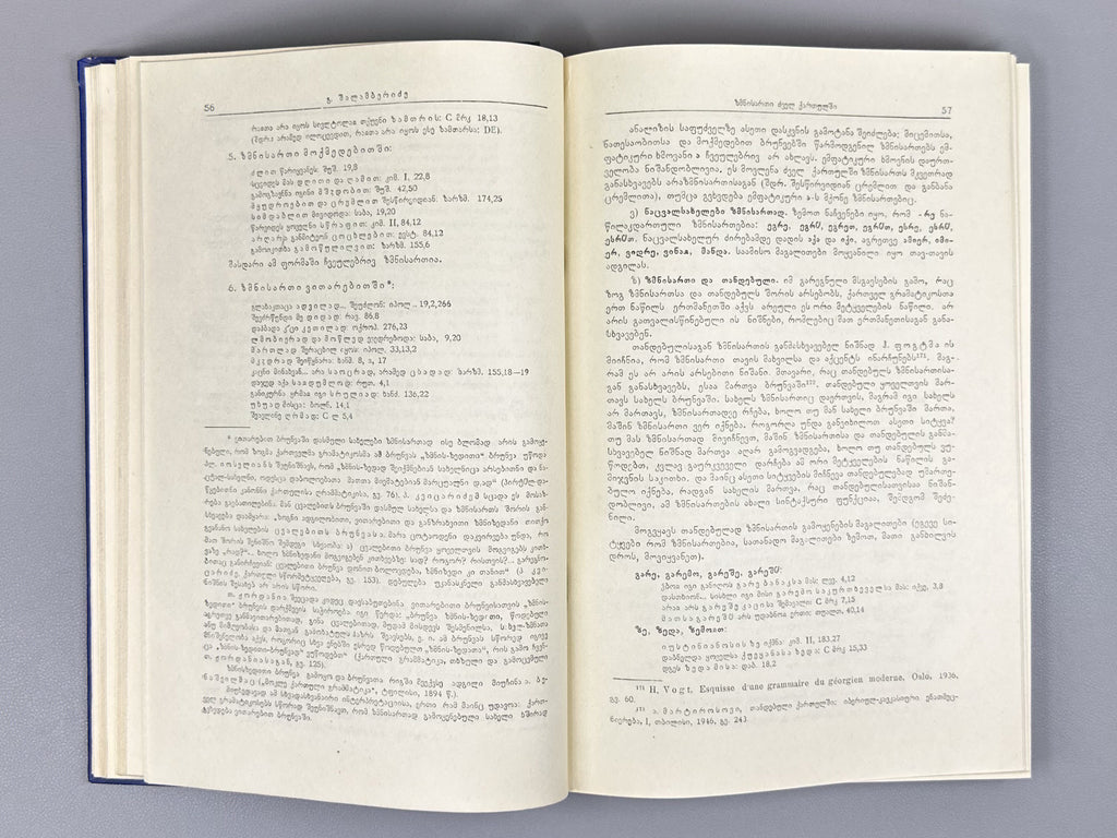 Issues of the Structure of Kartvelian Languages (Kartvelur enata strukturis sakitkhebi). Vol. 1, 1959. In Georgian