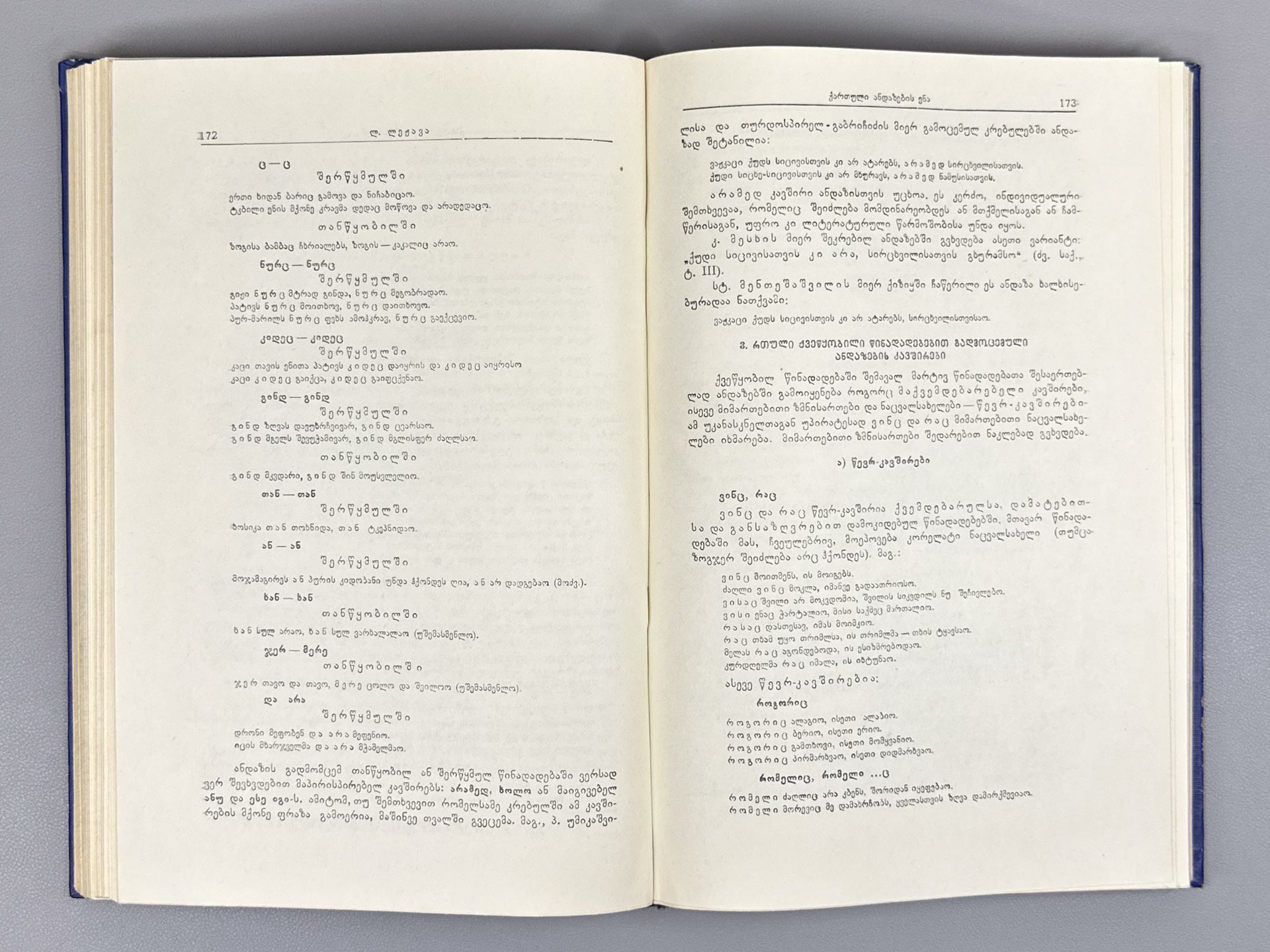 Issues of the Structure of Kartvelian Languages (Kartvelur enata strukturis sakitkhebi). Vol. 1, 1959. In Georgian