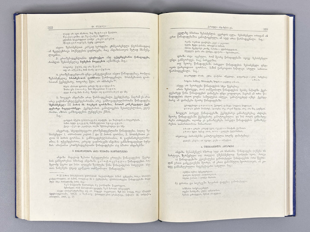 Issues of the Structure of Kartvelian Languages (Kartvelur enata strukturis sakitkhebi). Vol. 1, 1959. In Georgian