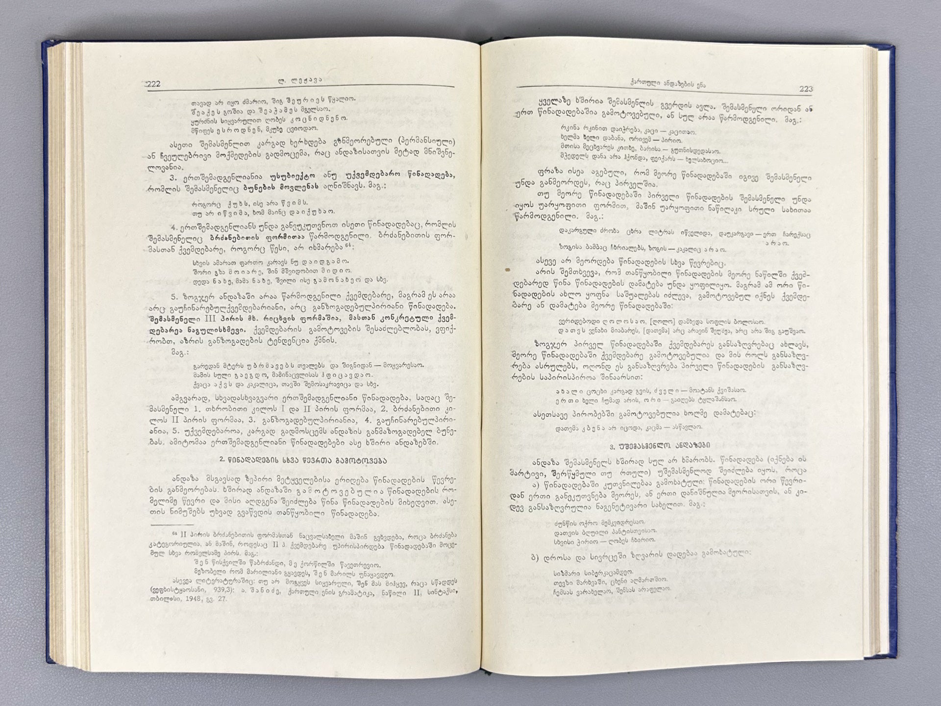 Issues of the Structure of Kartvelian Languages (Kartvelur enata strukturis sakitkhebi). Vol. 1, 1959. In Georgian