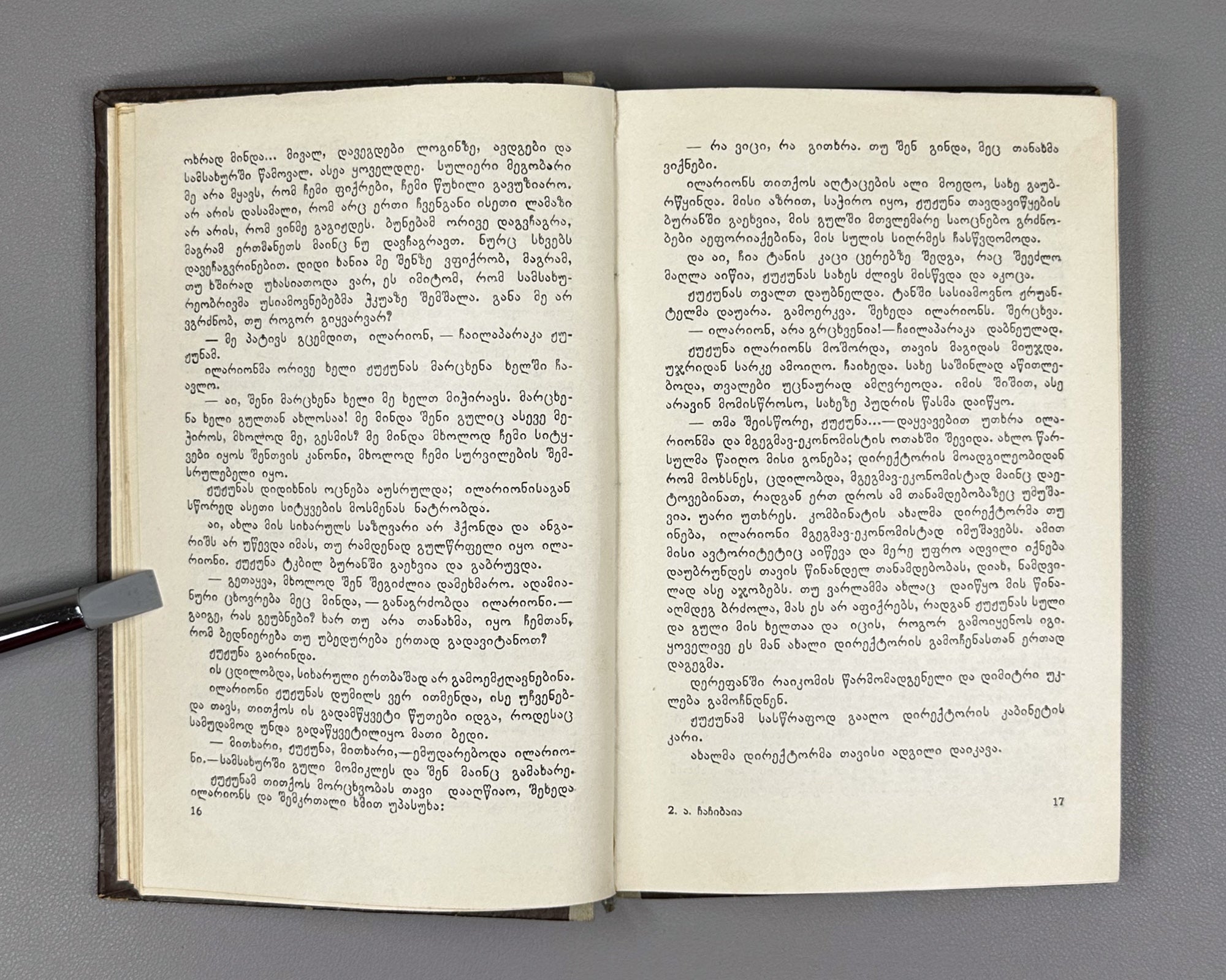 Chachibaia, Archil. In Muddy Waters (Mghvrie t'alghebshi). First edition, 1955. In Georgian.