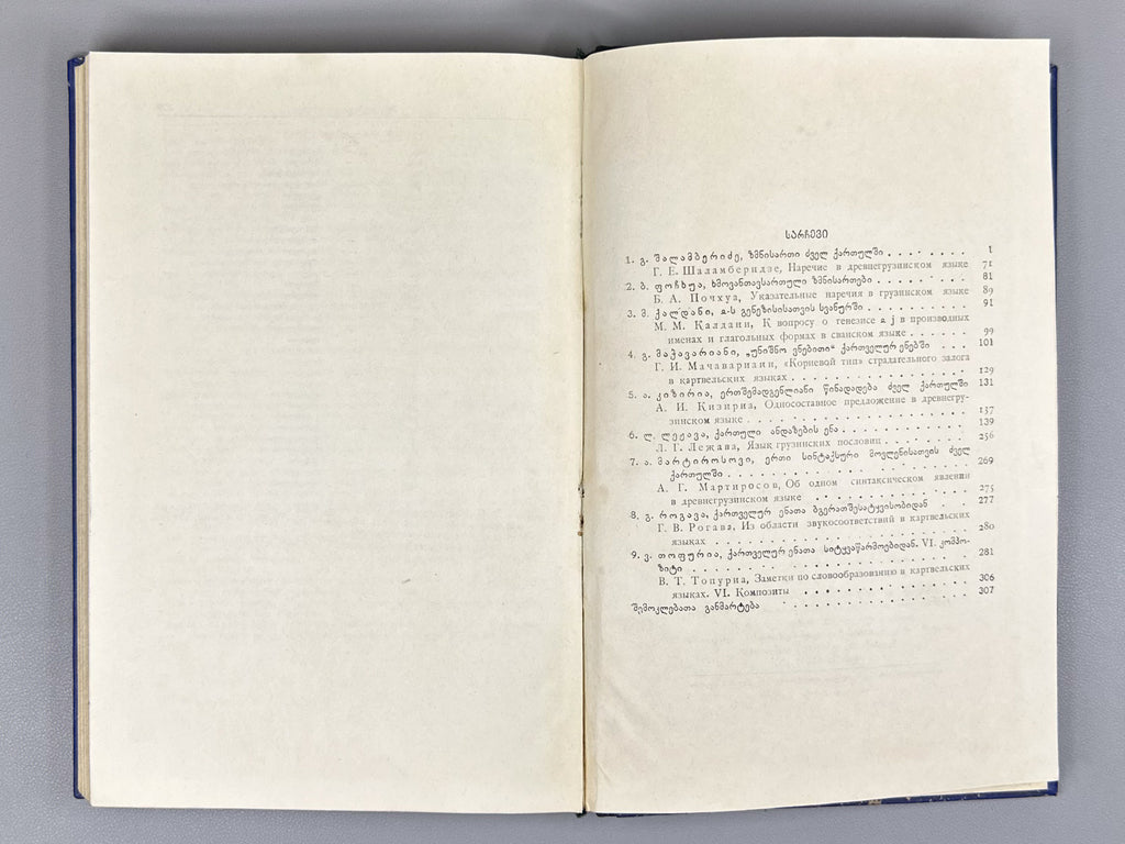 Issues of the Structure of Kartvelian Languages (Kartvelur enata strukturis sakitkhebi). Vol. 1, 1959. In Georgian