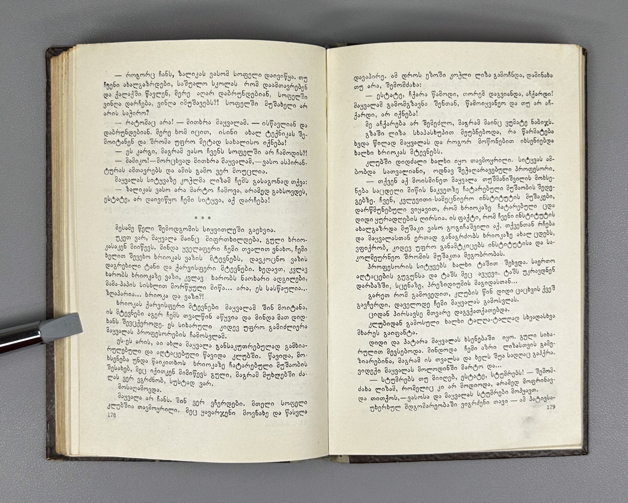 Chachibaia, Archil. In Muddy Waters (Mghvrie t'alghebshi). First edition, 1955. In Georgian.