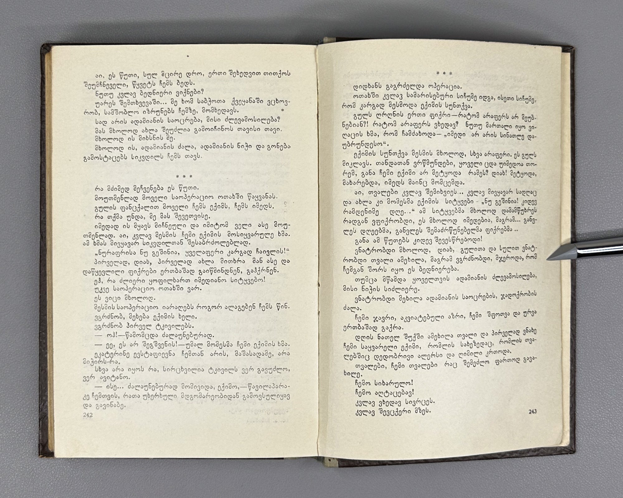 Chachibaia, Archil. In Muddy Waters (Mghvrie t'alghebshi). First edition, 1955. In Georgian.