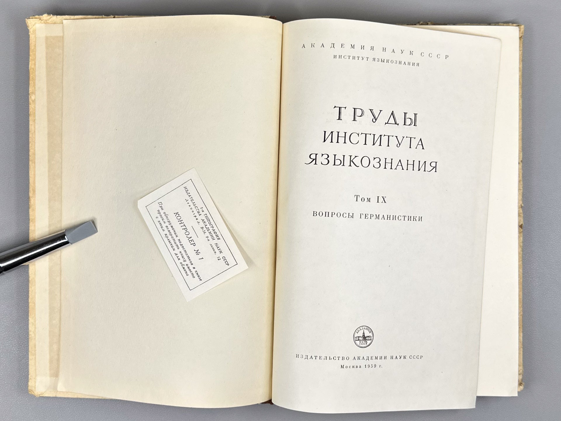 Issues of Germanic Philology (Voprosy germanistiki). Works of the Institute of Linguistics, Vol. 9, 1959. In Russian.