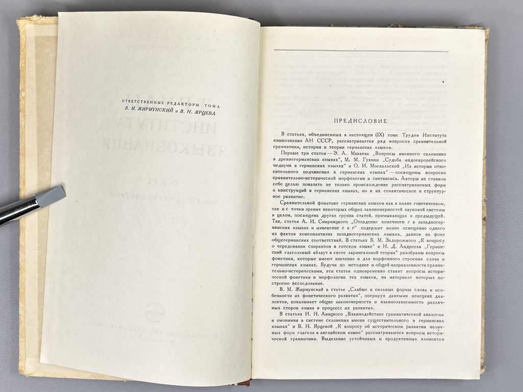Issues of Germanic Philology (Voprosy germanistiki). Works of the Institute of Linguistics, Vol. 9, 1959. In Russian.
