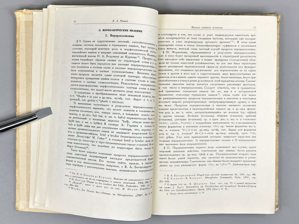 Issues of Germanic Philology (Voprosy germanistiki). Works of the Institute of Linguistics, Vol. 9, 1959. In Russian.