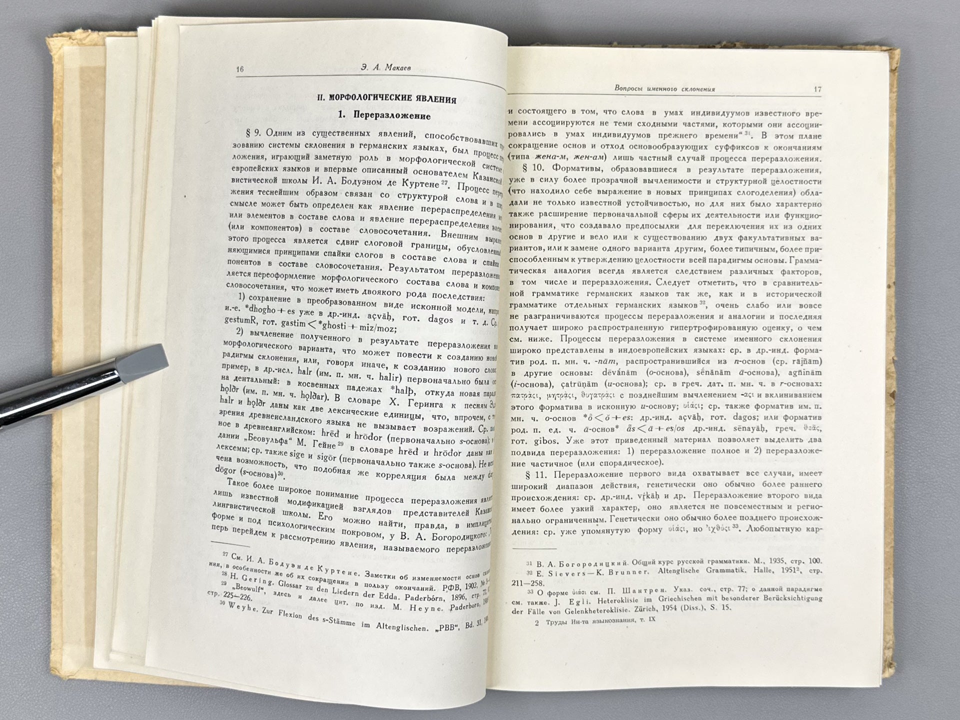 Issues of Germanic Philology (Voprosy germanistiki). Works of the Institute of Linguistics, Vol. 9, 1959. In Russian.