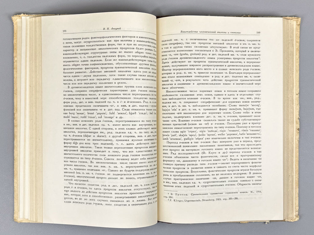 Issues of Germanic Philology (Voprosy germanistiki). Works of the Institute of Linguistics, Vol. 9, 1959. In Russian.