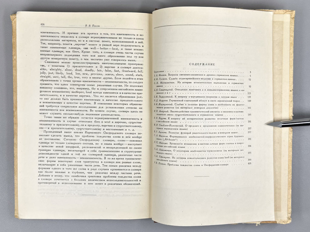 Issues of Germanic Philology (Voprosy germanistiki). Works of the Institute of Linguistics, Vol. 9, 1959. In Russian.