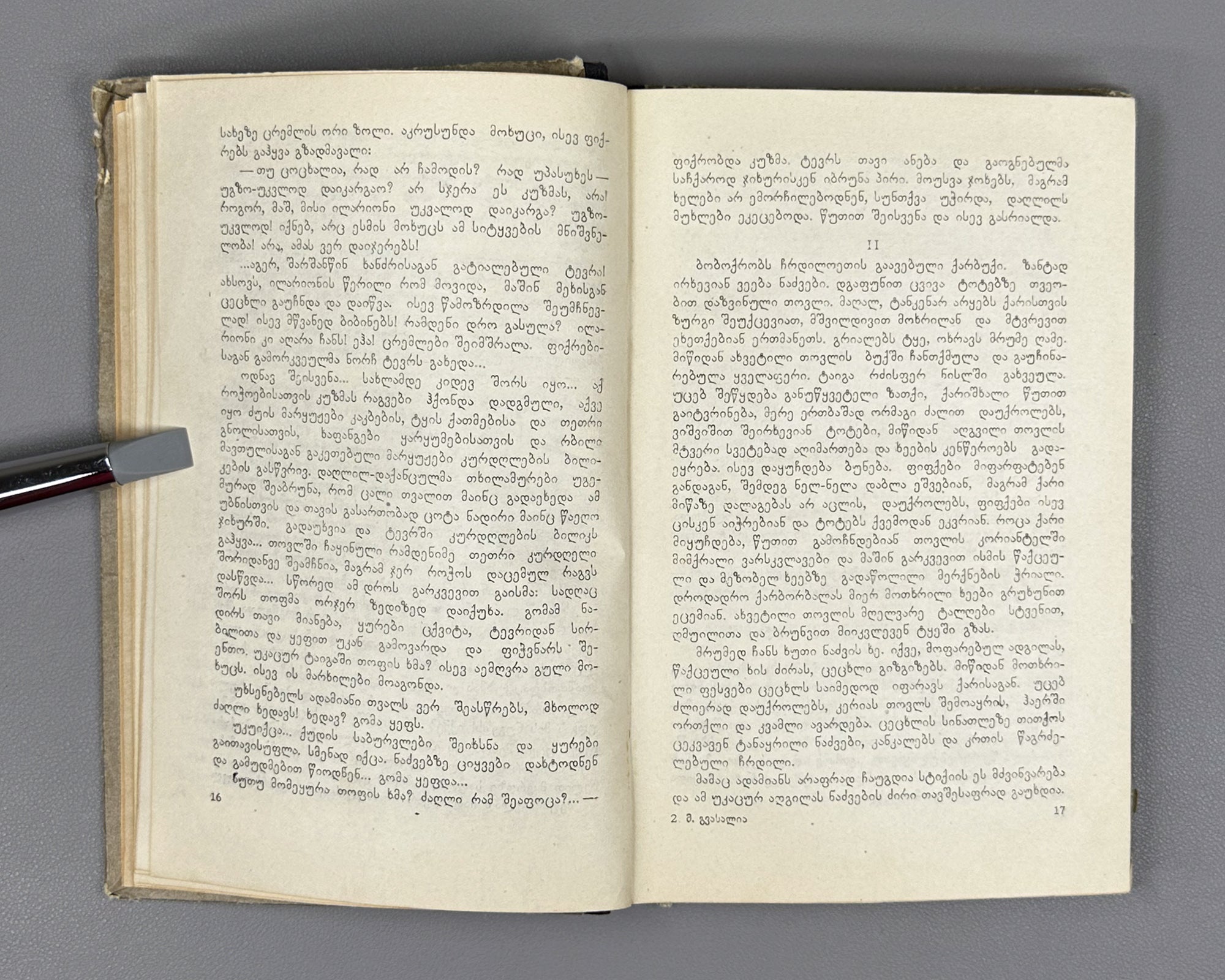 Gvasalia, Mose. On the Path of the Chamois (Archvebis bilikze): stories. First edition. Tbilisi, 1957. In Georgian.