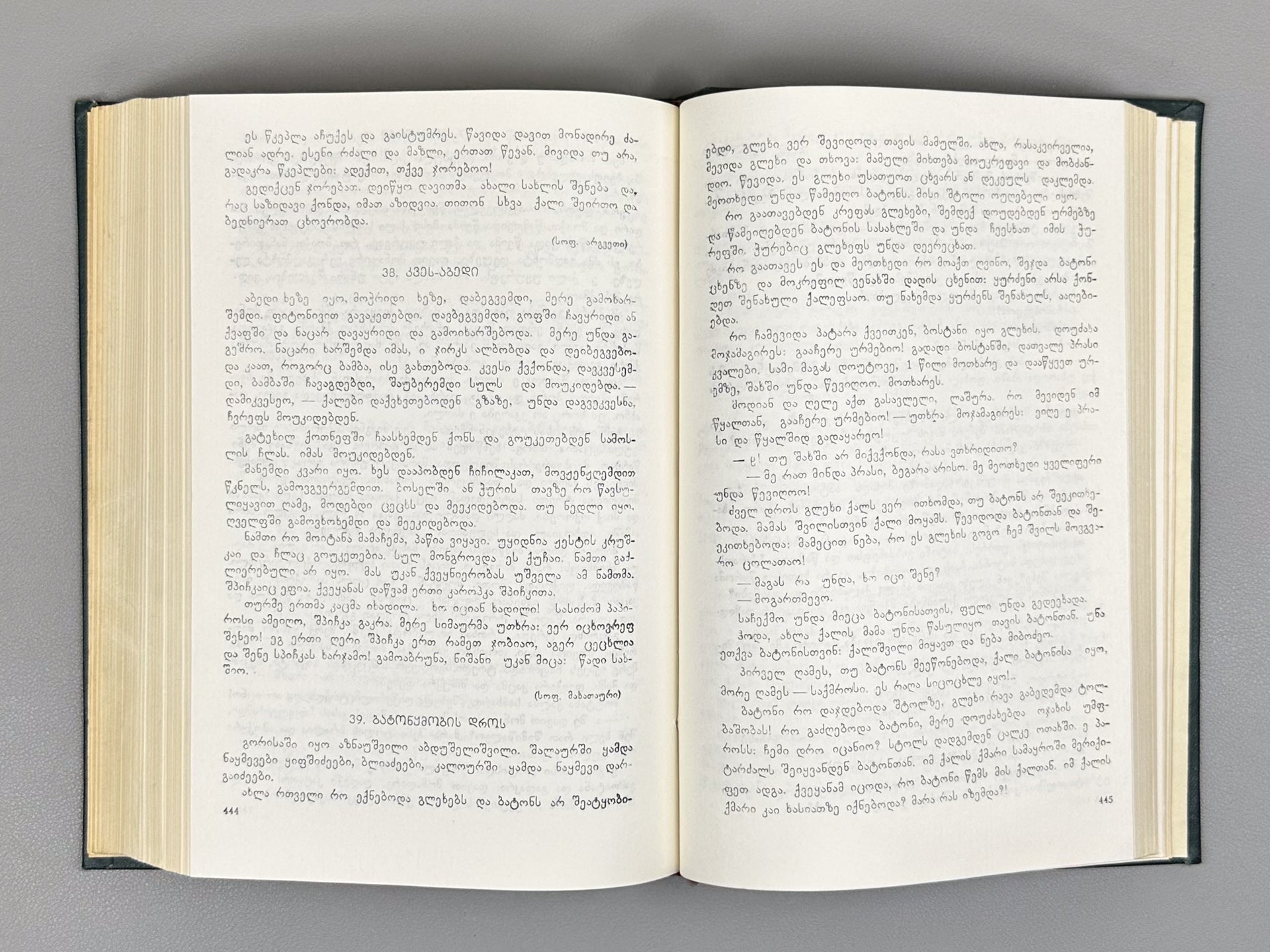 Dzotsenidze, Ketevan. Upper Imeretian Dialect: Linguistic Overview and Texts (Zemoimeruli kilokavi: Enobrivi mimokhilva da tekstebi), 1973. In Georgian.
