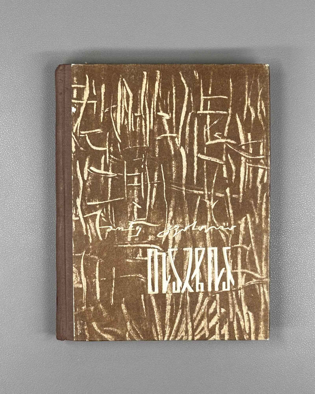 Gvasalia, Mose. Tarchia: stories. Sokhumi. Alashara, 1967. In Georgian.