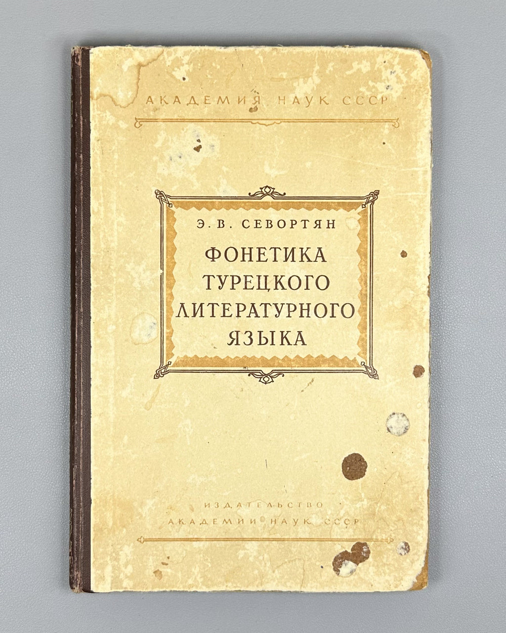 Sevortyan, E. V. Phonetics of the Turkish Literary Language (Fonetika turetskogo literaturnogo yazyka), 1955. In Russian.