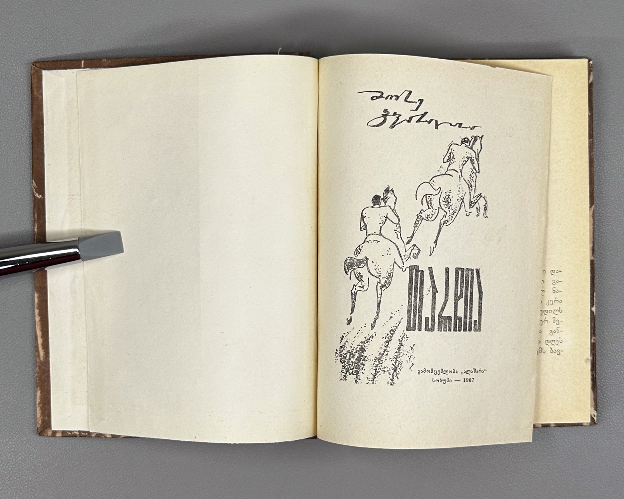 Gvasalia, Mose. Tarchia: stories. Sokhumi. Alashara, 1967. In Georgian.