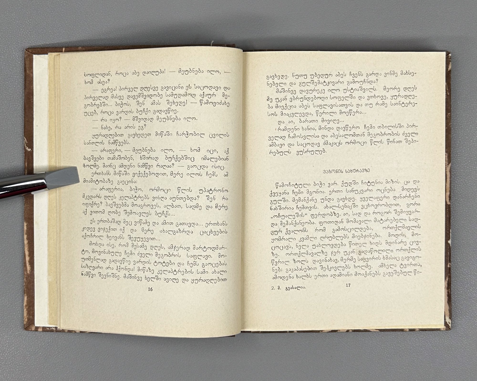 Gvasalia, Mose. Tarchia: stories. Sokhumi. Alashara, 1967. In Georgian.