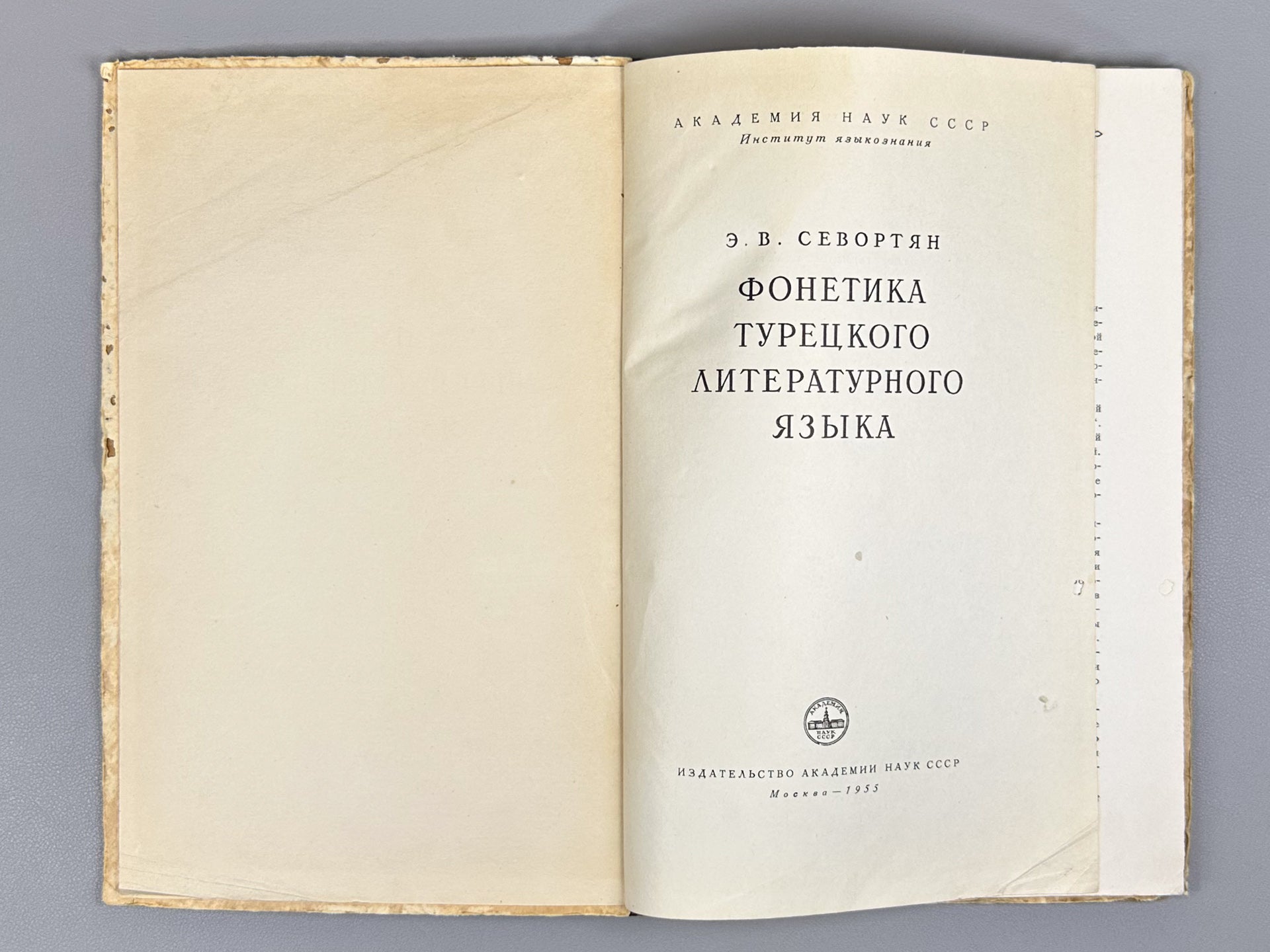 Sevortyan, E. V. Phonetics of the Turkish Literary Language (Fonetika turetskogo literaturnogo yazyka), 1955. In Russian.