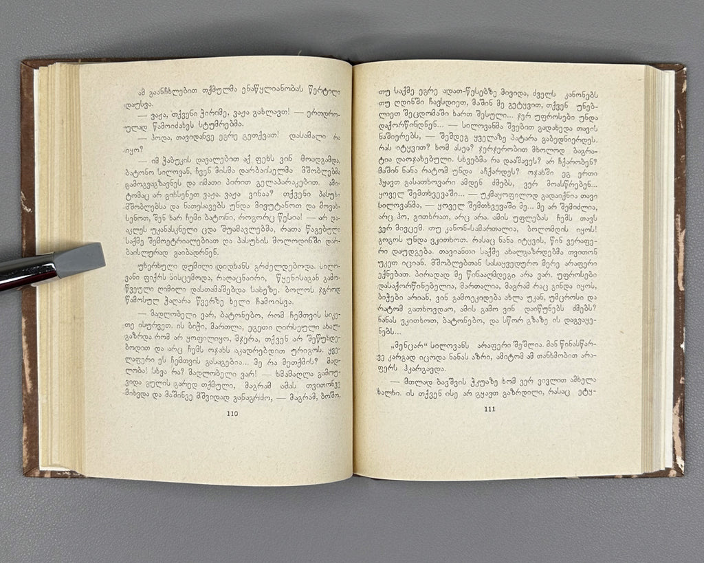 Gvasalia, Mose. Tarchia: stories. Sokhumi. Alashara, 1967. In Georgian.