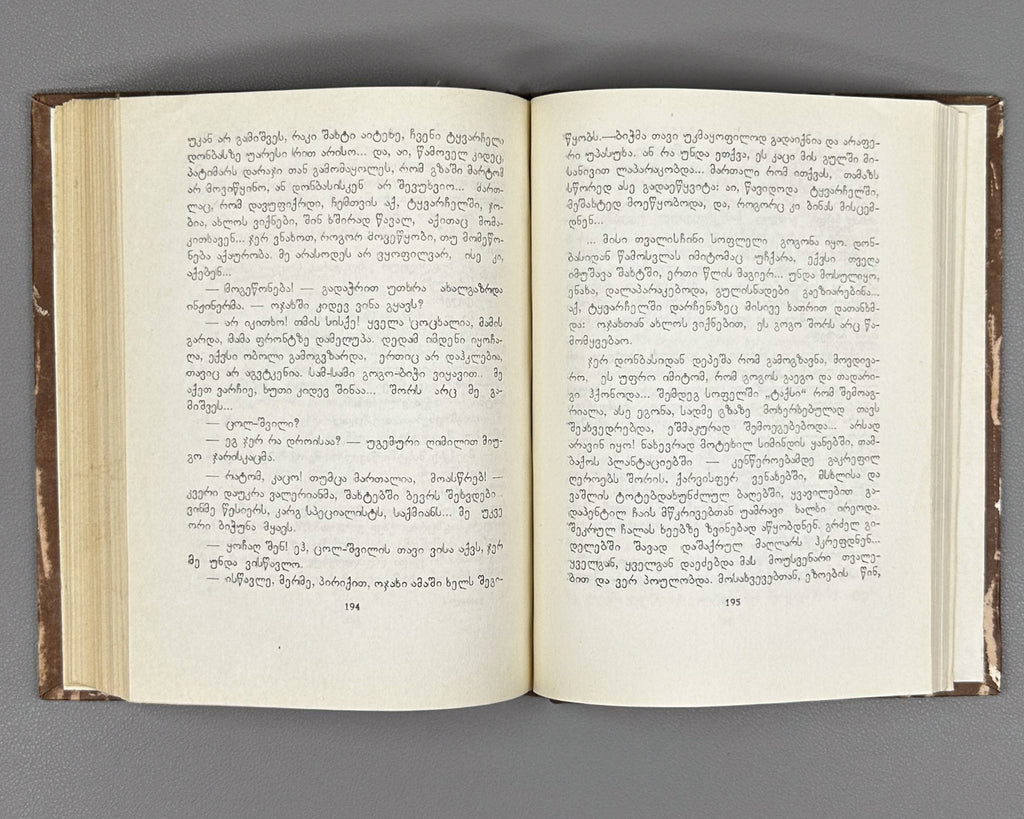 Gvasalia, Mose. Tarchia: stories. Sokhumi. Alashara, 1967. In Georgian.
