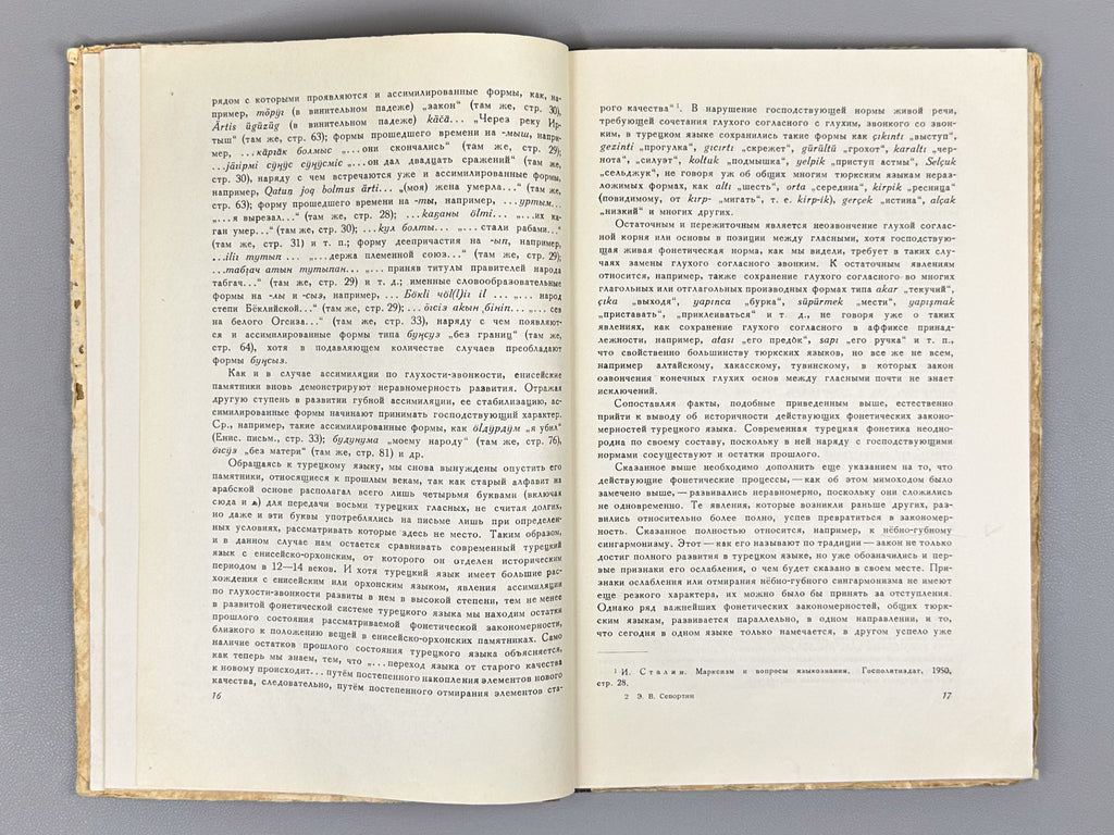 Sevortyan, E. V. Phonetics of the Turkish Literary Language (Fonetika turetskogo literaturnogo yazyka), 1955. In Russian.