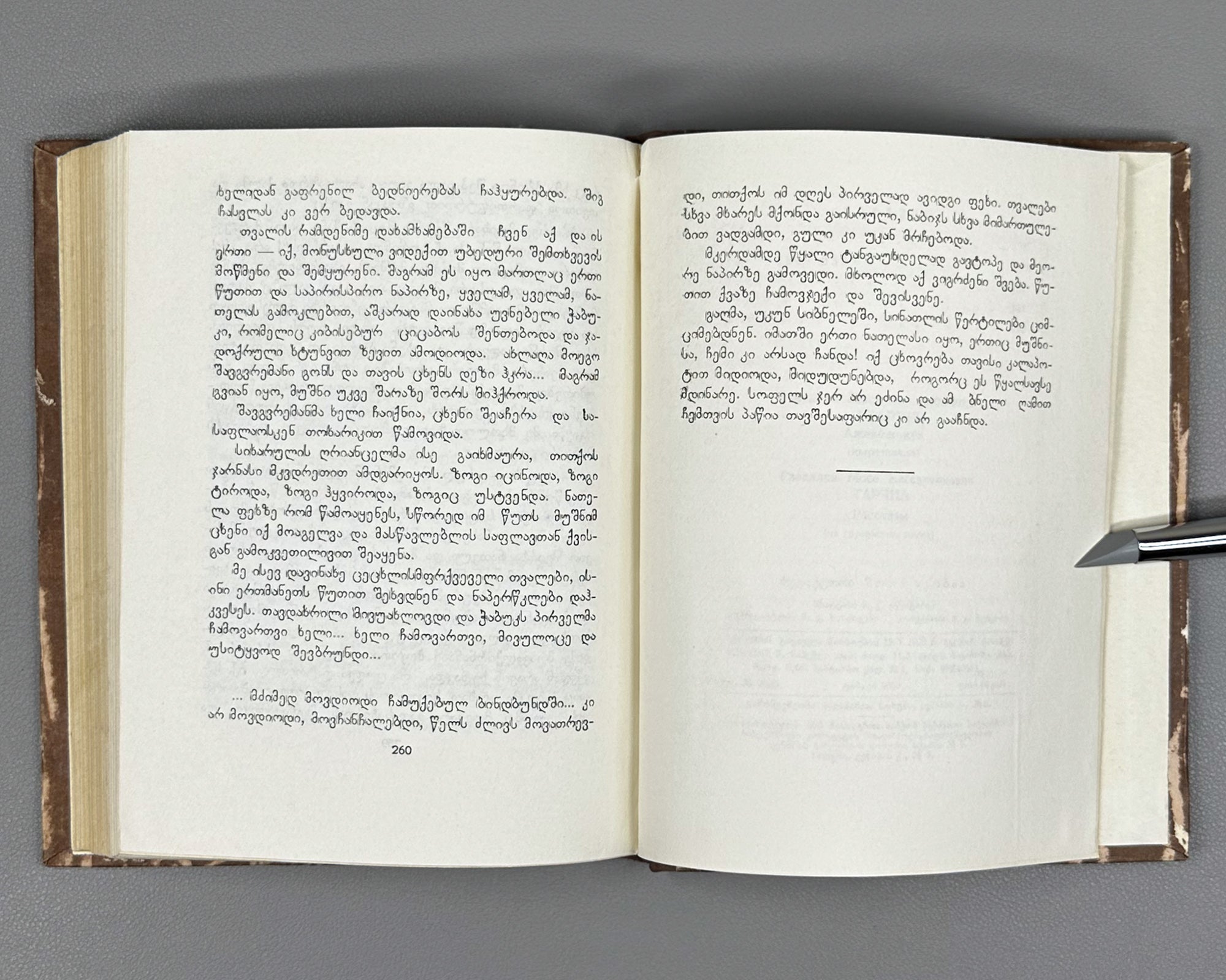 Gvasalia, Mose. Tarchia: stories. Sokhumi. Alashara, 1967. In Georgian.