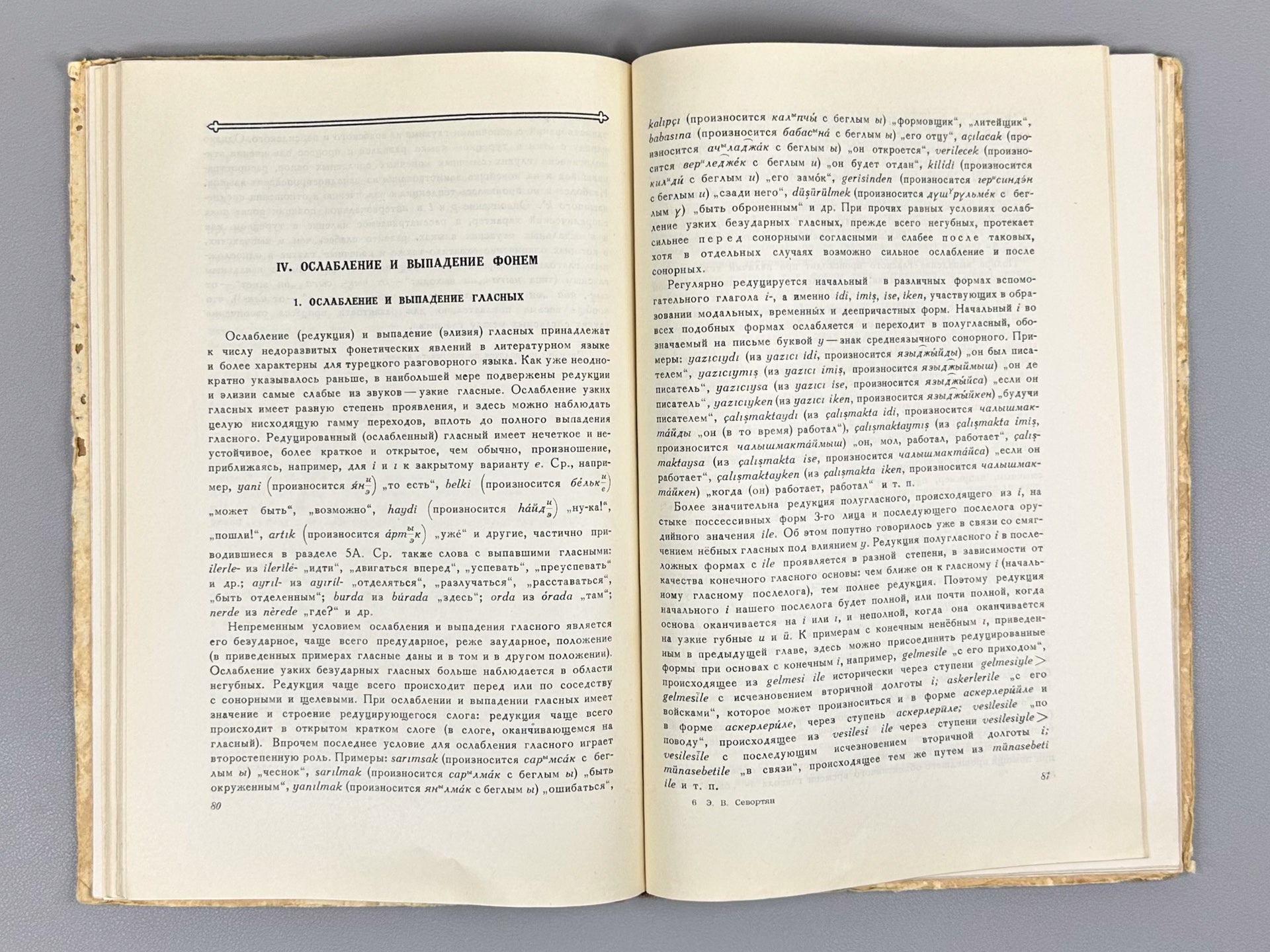 Sevortyan, E. V. Phonetics of the Turkish Literary Language (Fonetika turetskogo literaturnogo yazyka), 1955. In Russian.