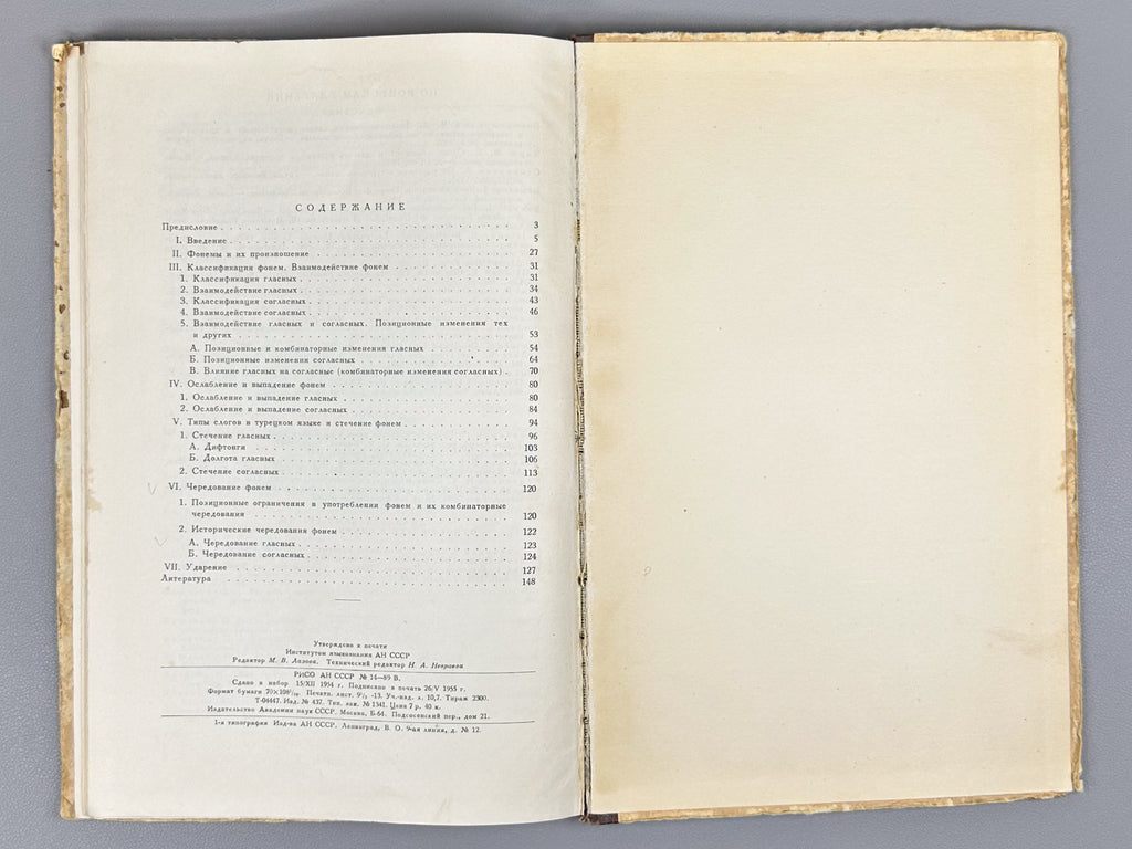 Sevortyan, E. V. Phonetics of the Turkish Literary Language (Fonetika turetskogo literaturnogo yazyka), 1955. In Russian.