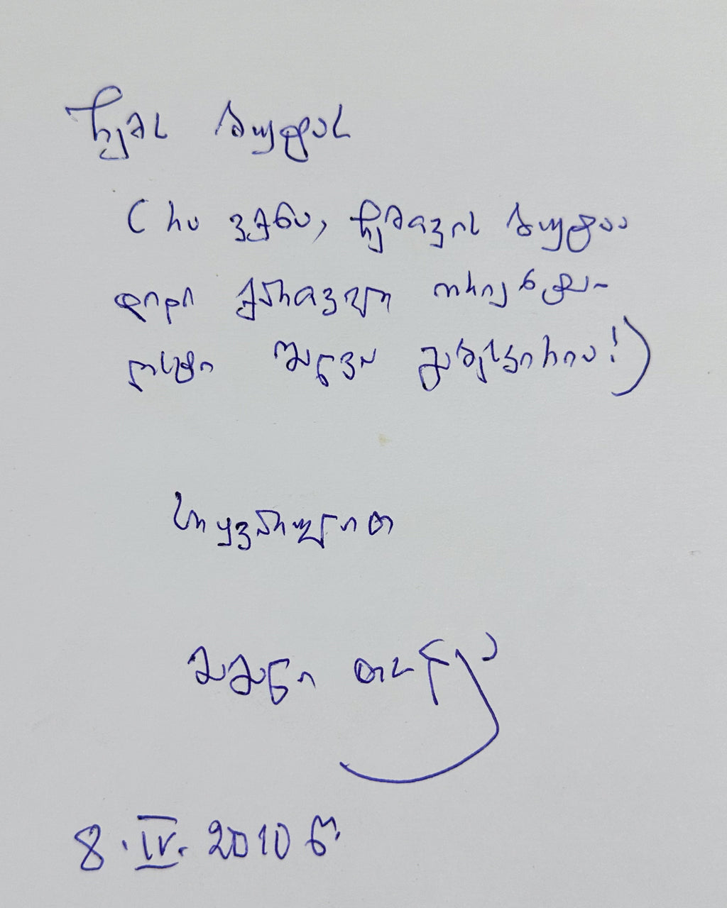 Todua, Magali. On the Particular Significance of King Vakhtang's Georgian Translation of "Kalila and Dimna" in Establishing the Original Text: (Correction of 245 Passages), 2009. In Georgian and Persian.