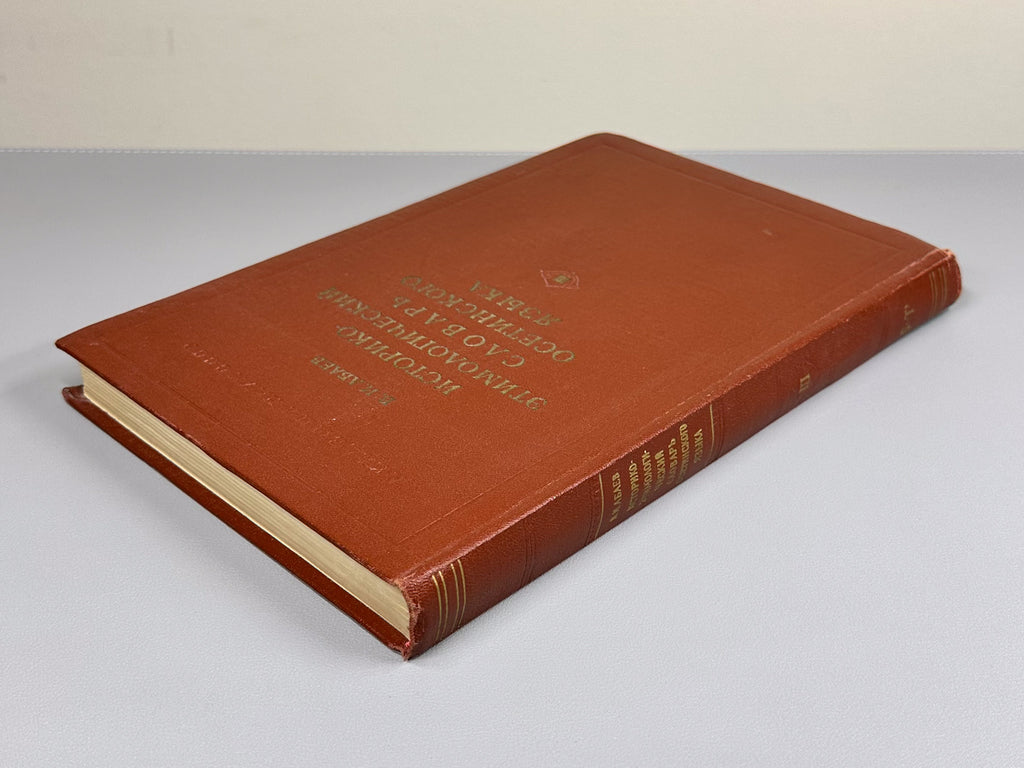 Abaev, V. I. Historical-Etymological Dictionary of the Ossetian Language (Istoriko-etimologicheskiy slovar osetinskogo yazyka). Vol. 3: S–T’, 1979. In Russian and Ossetian.