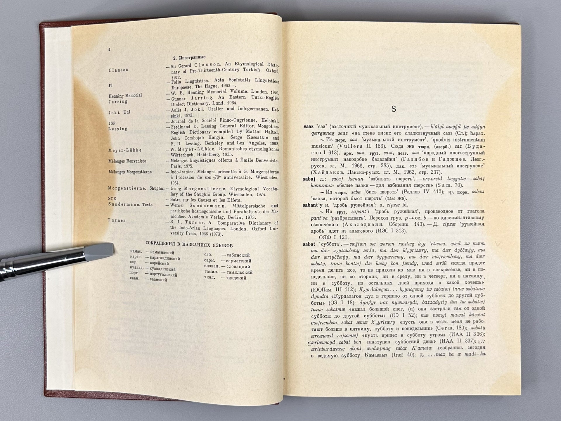 Abaev, V. I. Historical-Etymological Dictionary of the Ossetian Language (Istoriko-etimologicheskiy slovar osetinskogo yazyka). Vol. 3: S–T’, 1979. In Russian and Ossetian.