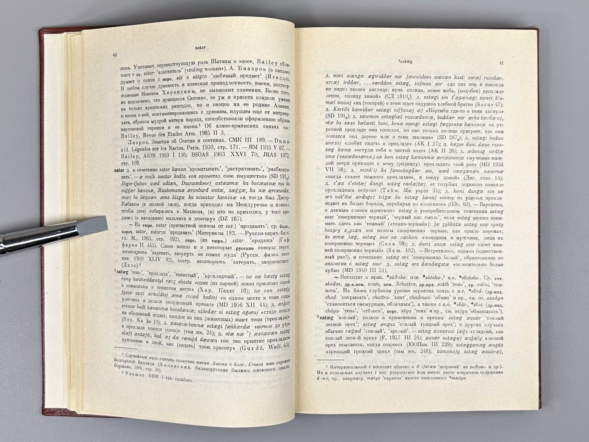 Abaev, V. I. Historical-Etymological Dictionary of the Ossetian Language (Istoriko-etimologicheskiy slovar osetinskogo yazyka). Vol. 3: S–T’, 1979. In Russian and Ossetian.