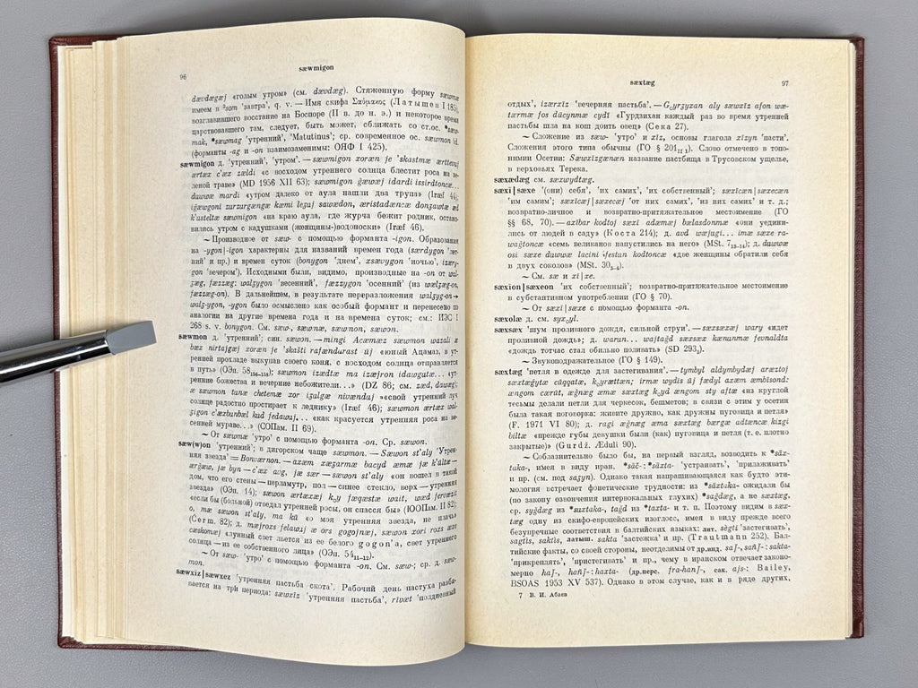 Abaev, V. I. Historical-Etymological Dictionary of the Ossetian Language (Istoriko-etimologicheskiy slovar osetinskogo yazyka). Vol. 3: S–T’, 1979. In Russian and Ossetian.