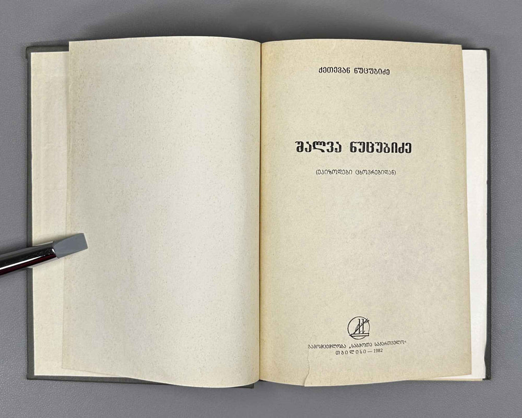 Nutsubidze, K. Shalva Nutsubidze: Episodes from a Life / foreword by V. Kvachakhia. Tbilisi, 1982. In Georgian.
