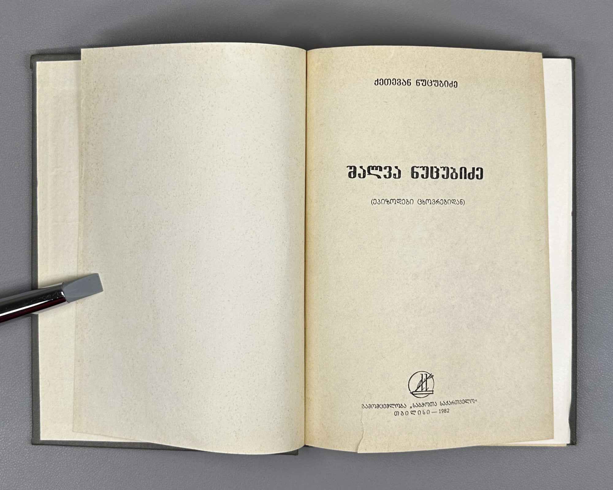 Nutsubidze, K. Shalva Nutsubidze: Episodes from a Life / foreword by V. Kvachakhia. Tbilisi, 1982. In Georgian.