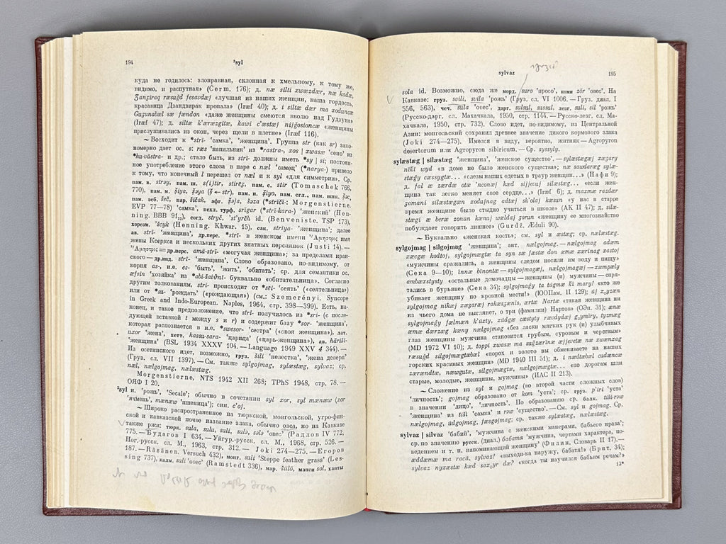 Abaev, V. I. Historical-Etymological Dictionary of the Ossetian Language (Istoriko-etimologicheskiy slovar osetinskogo yazyka). Vol. 3: S–T’, 1979. In Russian and Ossetian.