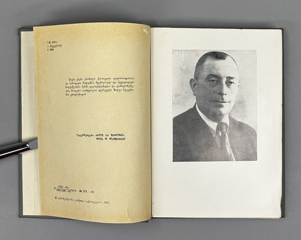 Nutsubidze, K. Shalva Nutsubidze: Episodes from a Life / foreword by V. Kvachakhia. Tbilisi, 1982. In Georgian.