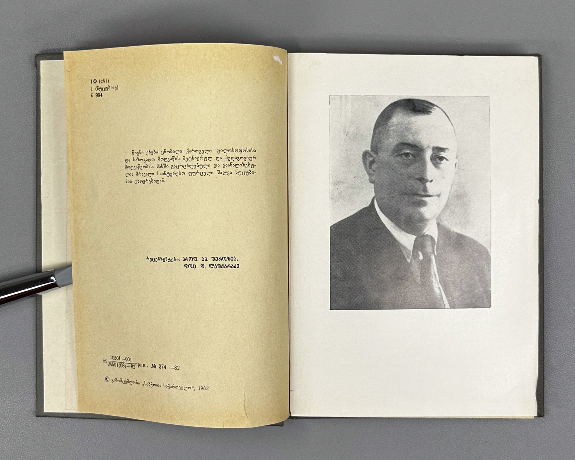 Nutsubidze, K. Shalva Nutsubidze: Episodes from a Life / foreword by V. Kvachakhia. Tbilisi, 1982. In Georgian.