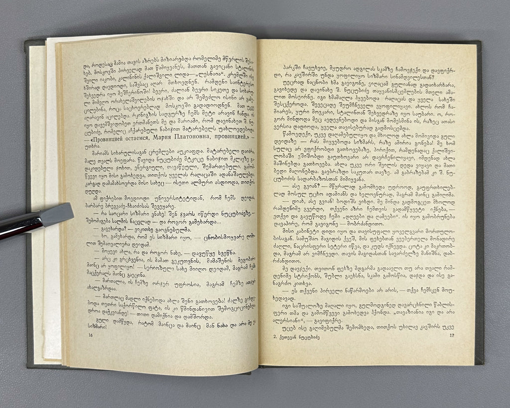 Nutsubidze, K. Shalva Nutsubidze: Episodes from a Life / foreword by V. Kvachakhia. Tbilisi, 1982. In Georgian.