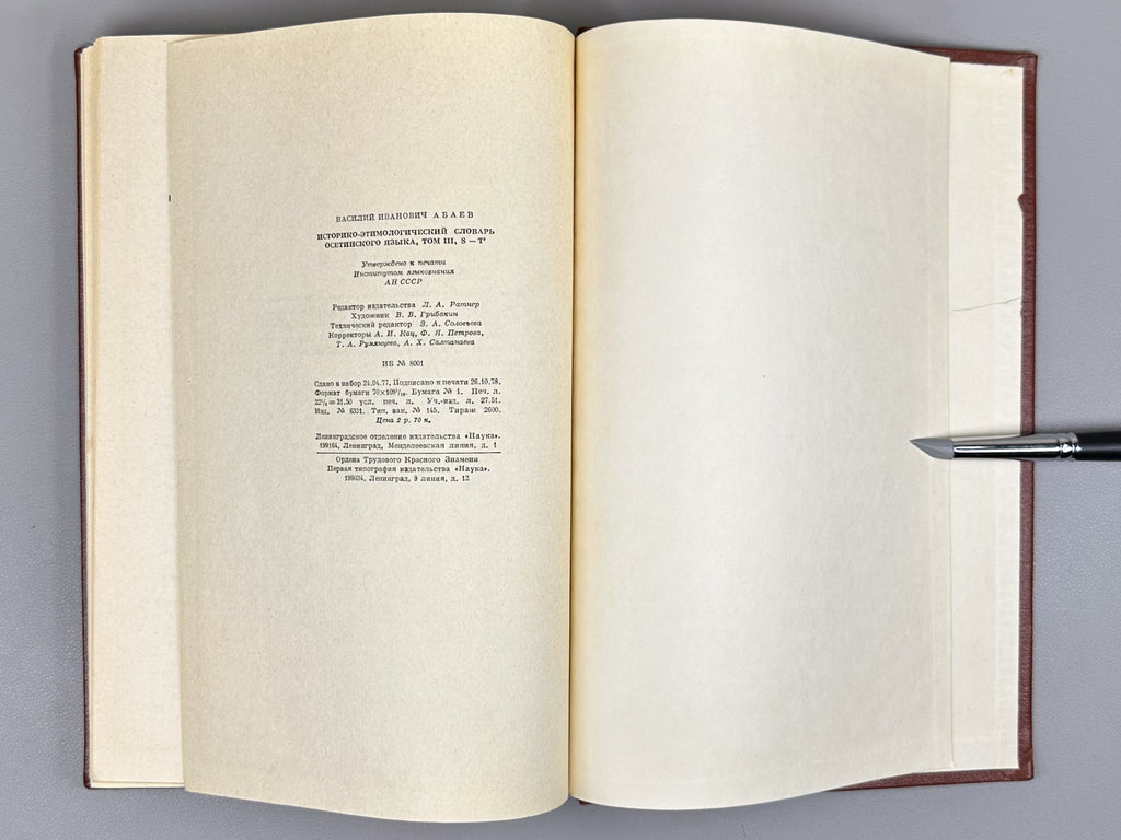 Abaev, V. I. Historical-Etymological Dictionary of the Ossetian Language (Istoriko-etimologicheskiy slovar osetinskogo yazyka). Vol. 3: S–T’, 1979. In Russian and Ossetian.