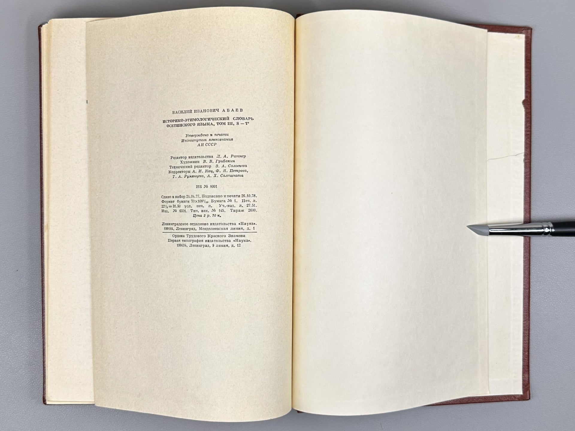 Abaev, V. I. Historical-Etymological Dictionary of the Ossetian Language (Istoriko-etimologicheskiy slovar osetinskogo yazyka). Vol. 3: S–T’, 1979. In Russian and Ossetian.