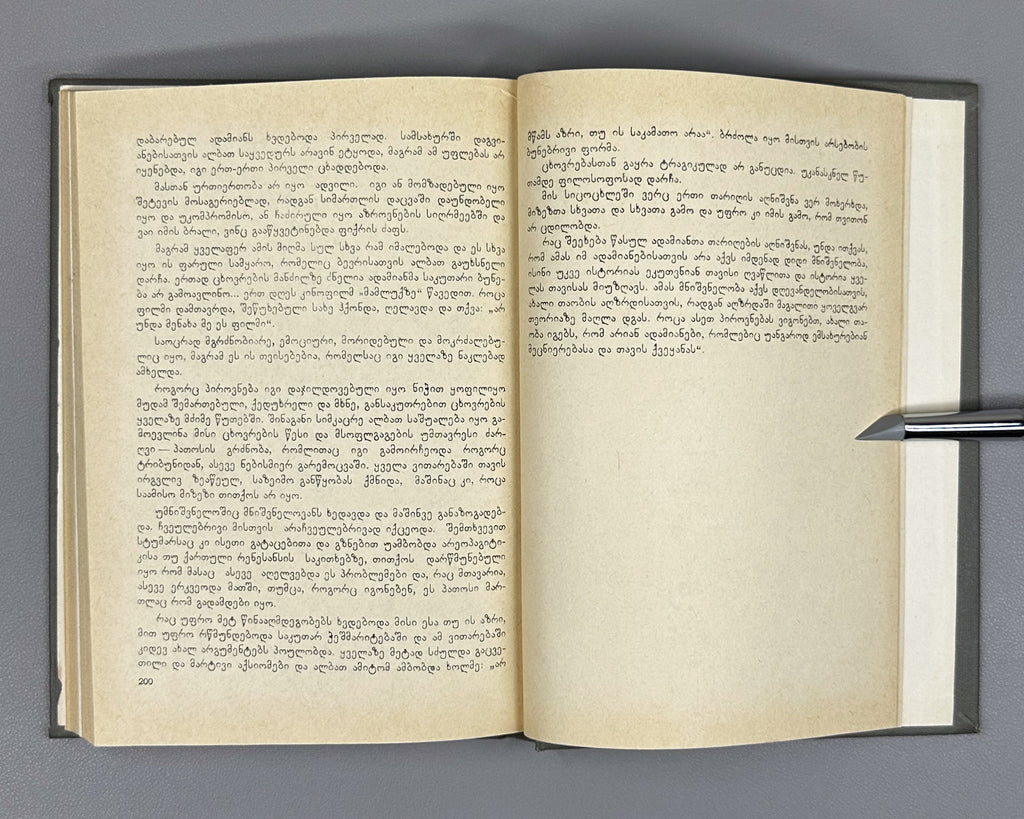 Nutsubidze, K. Shalva Nutsubidze: Episodes from a Life / foreword by V. Kvachakhia. Tbilisi, 1982. In Georgian.