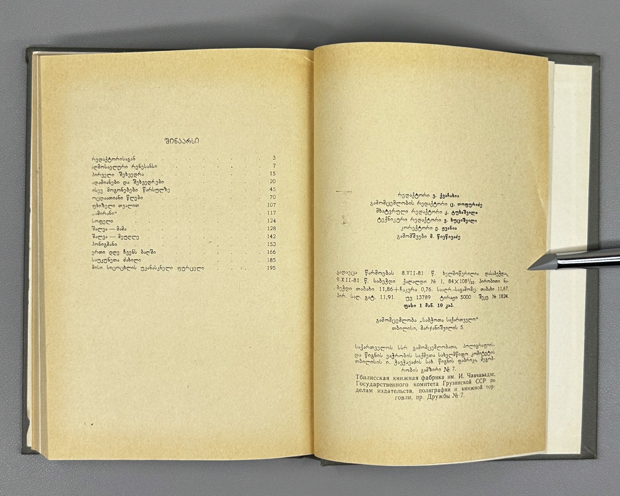 Nutsubidze, K. Shalva Nutsubidze: Episodes from a Life / foreword by V. Kvachakhia. Tbilisi, 1982. In Georgian.